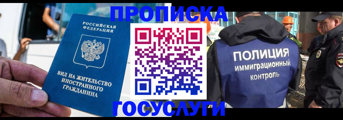 миграционный учет в Петрозаводске
