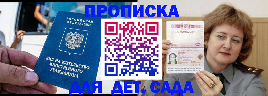 прописка от собственника в Петрозаводске