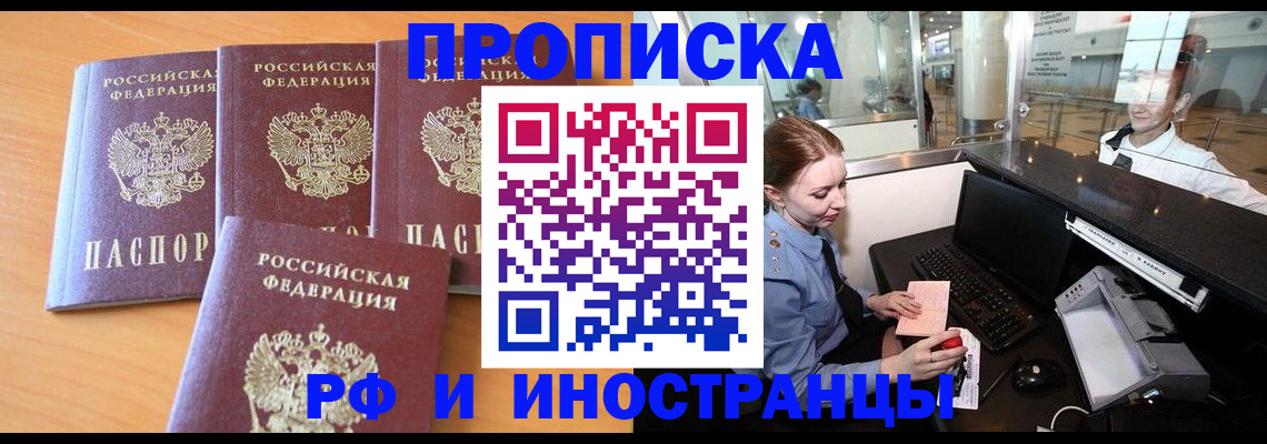 миграционный учет в Петрозаводске