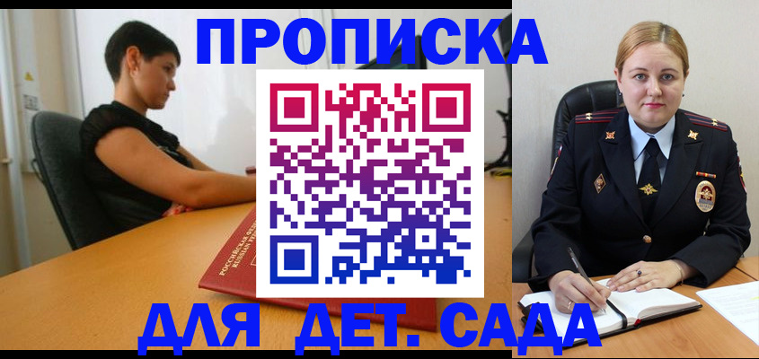 где прописаться в Петрозаводске